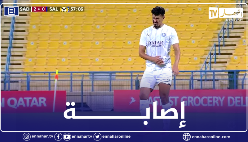 خروج إضطراري لبونجاح بعد تعرضه لإصابة أمام السيلية