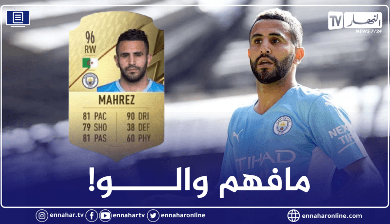 محرز غاضب بسبب تقييم لعبة فيفا 22!