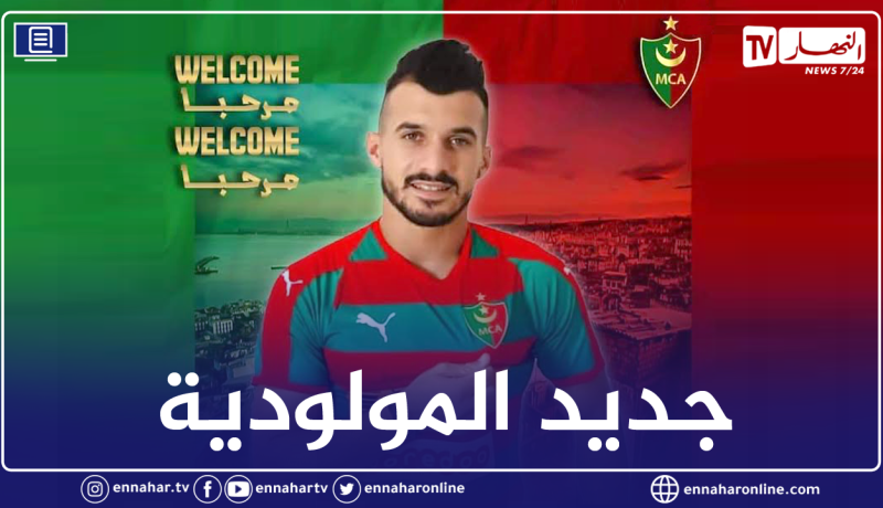 إيزماني يوقع 3 مواسم لمولودية الجزائر