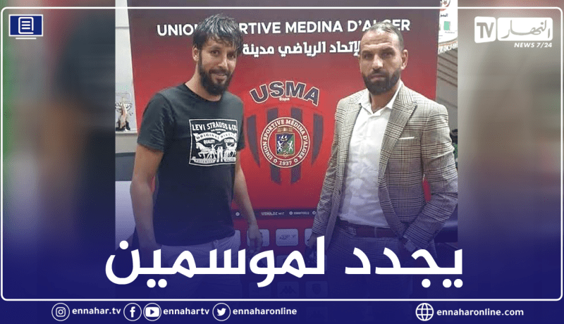 زماموش يتراجع عن الإعتزال ويجدد لموسمين مع الإتحاد