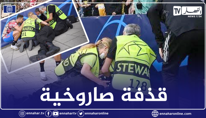 عون أمن يفقد وعيه بعد تلقيه تسديدة صاروخية من رونالدو