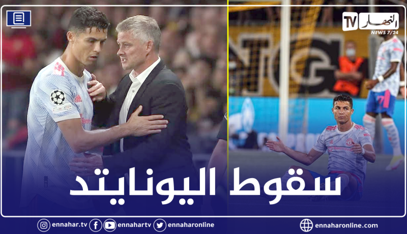 هزيمة مفاجئة لليونايتد امام يونغ بويز السويسري