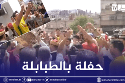 بالفيديو.. إحتفالات أنصار الشبيبة بنهاية عهد ملال وقدوم الرئيس الجديد