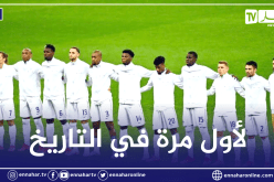 المنتخب الفرنسي يحقق أسوء أرقامه في التاريخ!