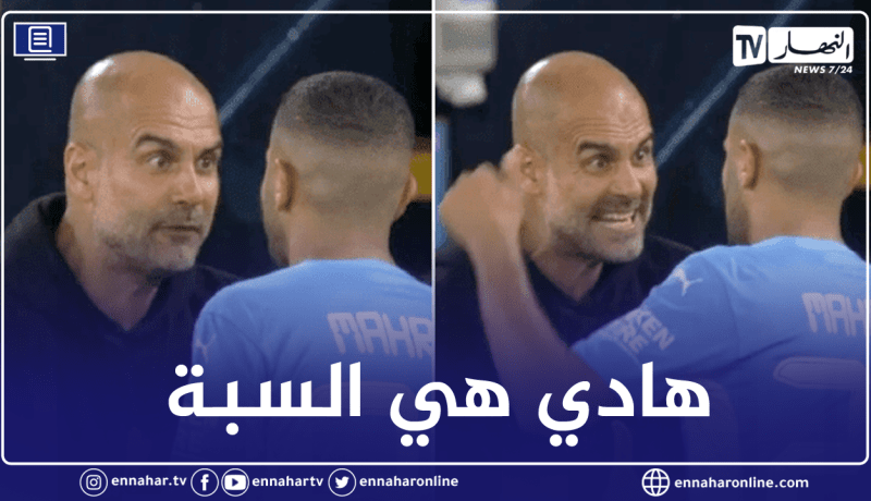 غوارديولا يوضح سبب صراخه على محرز !