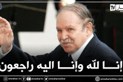 رئيس الجمهورية يقرر تنكيس العلم الوطني لثلاثة أيام إثر وفاة الرئيس السابق بوتفليقة