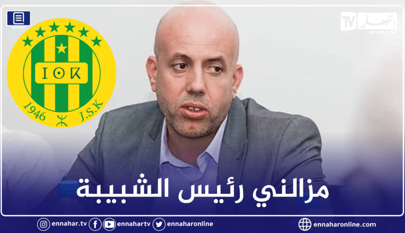 ملال يخرج عن صمته: “نسال 64 مليار ومازالني رئيس الشبيبة”