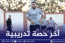 بالصور.. آخر حصة تدريبية للخضر بسيدي موسى قبل التنقل إلى مراكش