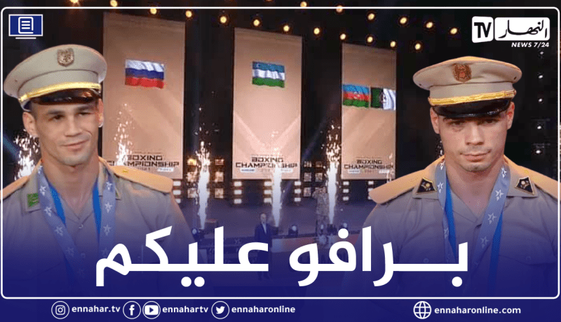 القفاز الجزائري يتوج في بطولة العالم للعسكرين بموسكو