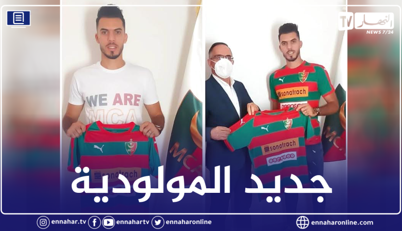 المولودية تتعاقد مع لاعب الحمراوة كمال حميدي