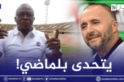 مدرب بوركينافاسو يراوغ بلماضي بهذه التصريحات