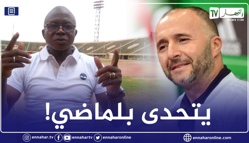 مدرب بوركينافاسو: “الجزائر مرشحة على الورق فقط “