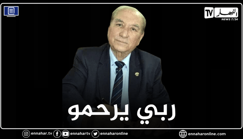بجاية: المجاهد والمؤرخ”جودي أتومي” في ذمة الله