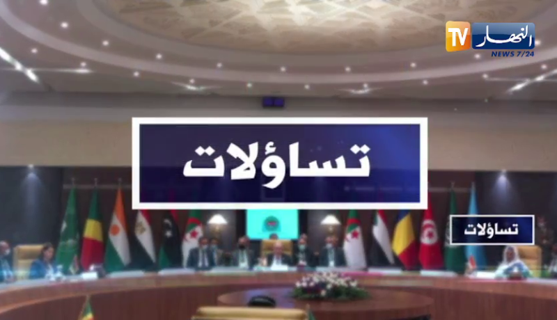 تساؤلات: مواقف حازمة، وساطة وملتقيات دولية.. الدبلوماسية الجزائرية تعود بقوة