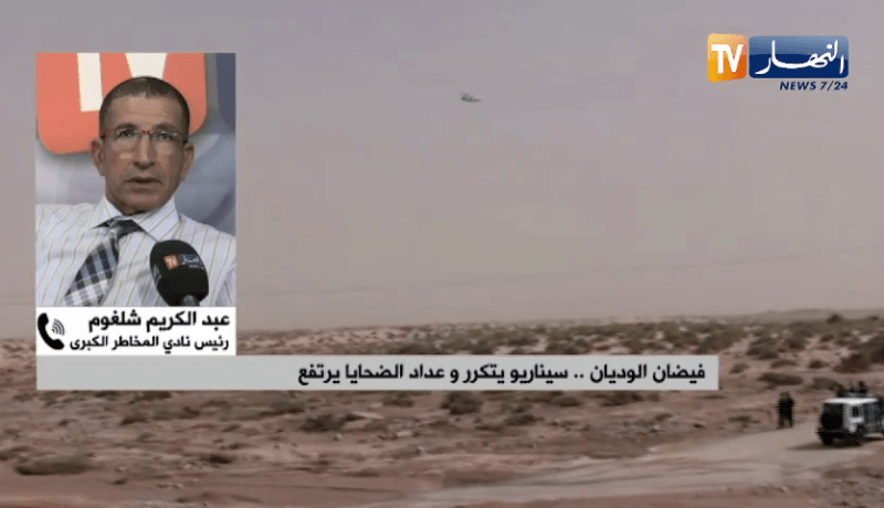 فيضان الوديان..سيناريو يتكرر وعداد الضـ.حايا يرتفع