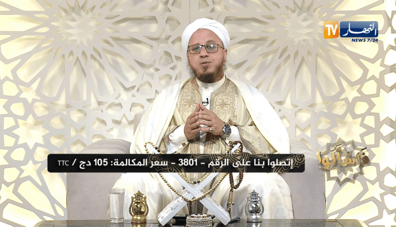 فاسألوا:رأيت النبي في المنام وكنت جالسا بجنبه وتحول وجه الرسول إلى أحد علماء الجزائر فهل هذه الرؤية