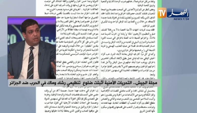 الخبير الأمني أحمد ميزاب: مضمون افتتاحية مجلة الجيش بين أننا نواجه تحالف قوى الشر ضد الجزائر