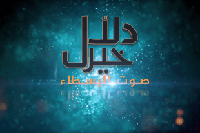 دلال خير: أم تتوق لرؤية إبنتها في المدرسة ومأساة عائلة كل أفرادها مقعدين