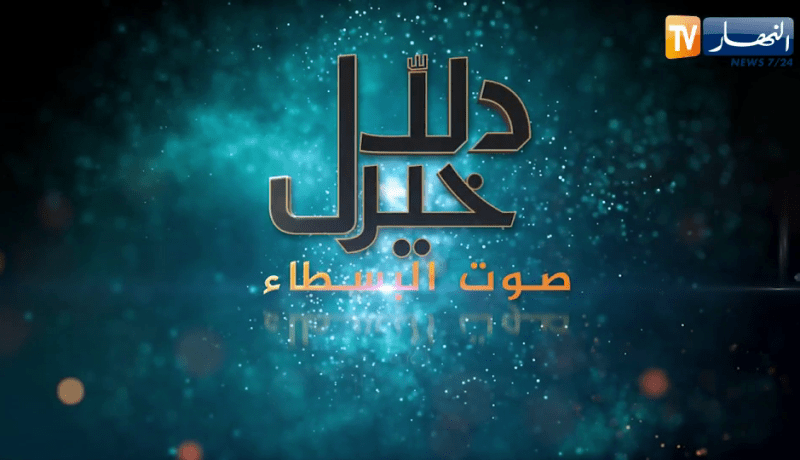 دلال خير: عائلات تعاني الفقر والحرمان والمرض.. يحتاجون لمن يقدم لهم يد العون