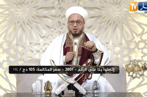 فاسألوا: شيخنا الفاضل ما معنى حديث لا “عدوى ولا سفر” ؟