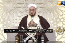 “فاسألوا : ما حكم التاجر الذي يحتكر “السلع” ويخرجها وقت الحاجة بأسعار “خيالية