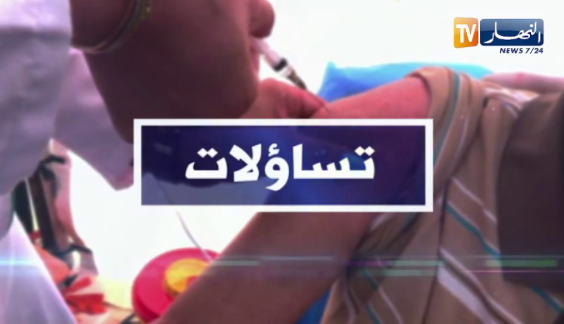 تساؤلات : بتعاون جزائري – صيني.. الشروع في إنتاج اللقاح المضاد لكورونا يوم 29 سبتمبر