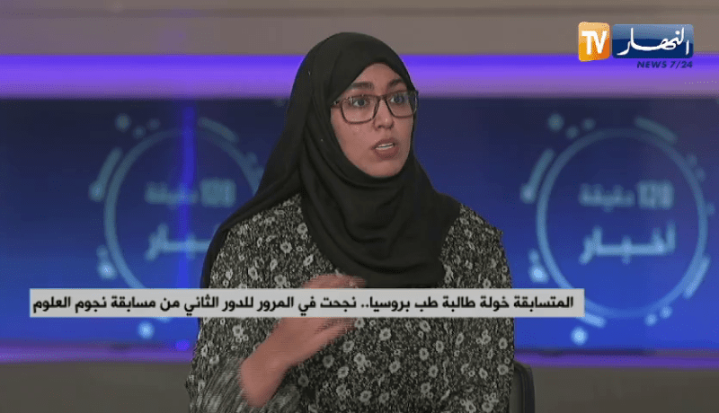 خولة عويمر نجحت في ابتكار دعامات ذاتية للركبة تتنبأ بالإصابة قبل وقوعها