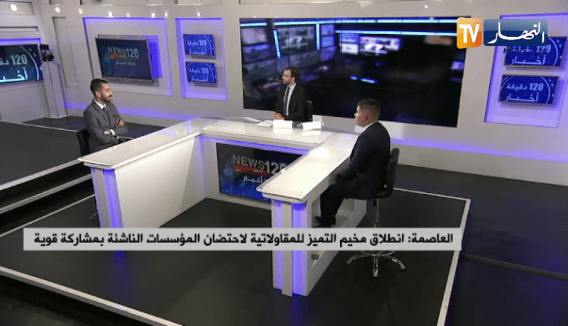 انطلاق مخيم التميز للمقاولاتية لاحتضان المؤسّسات الناشئة بمشاركة قوية