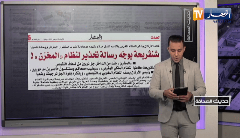 “حديث الصحافة : “شنقريحة” يوجه رسالة تحذير لنظام “المخزن