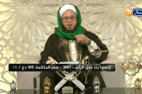 فاسألوا: بعد وفاة زوجي “أولادو حبو يحاوزوني”..فهل يجوز لهم هذا يا شيخ؟