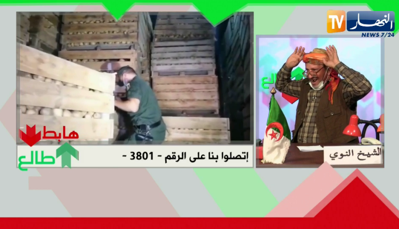 طالع هابط: الدرك الوطني يداهم عصابة البطاطا ويكشف 12 ألف قنطار مخبأة من أجل المضاربة في الأسعار