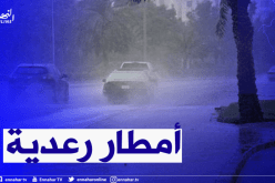 أمطار رعدية على 28 ولاية بداية من الثالثة زوالا