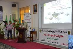 إفتتاح السنة الجامعية بالمدرسة العليا للعتاد بالحراش