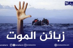 الشلف: توقيف 12 شابا تورطوا في قضية التحضير لرحلة حرقة نحو إسبانيا