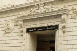 مثول عضو في حركة الماك الإرهابية قميرة نايت سعيد للتحقيق بمحكمة سيدي أمحمد