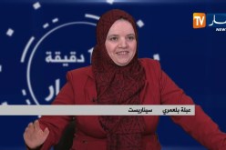مؤسسة سيدة الأرض الفلسطينية تمنح جائزة “الإبداع الفني” للسيناريست الجزائرية عبلة بلعمري