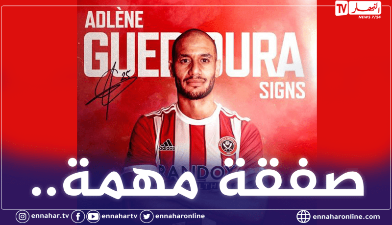 قديورة يعود لإنجلترا من بوابة هذا النادي