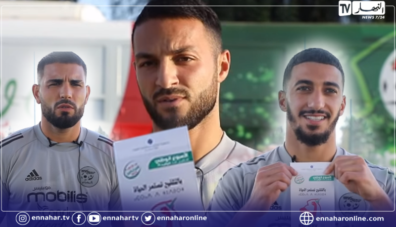 بالفيديو.. ثلاثي الخضر يروجون لحملة التلقيح ضد كورونا