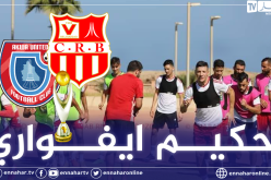 طاقم تحكيم ايفواري لإدارة مباراة شباب بلوزداد وأكوا يونايتد