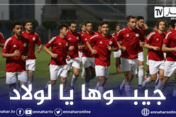 موعد عالمي في إنتظار شُبان الخضر