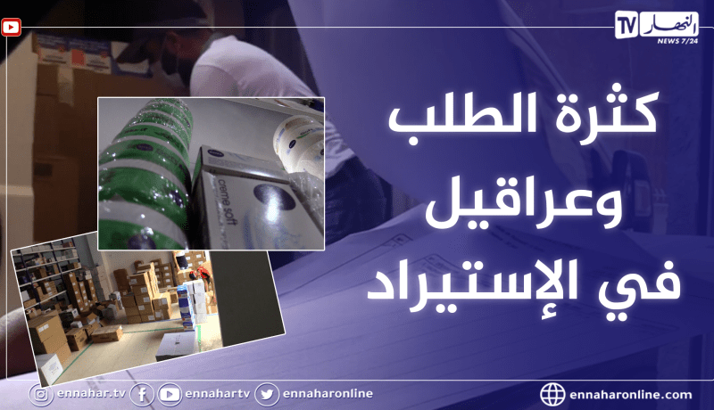 ندرة كبيرة في السلع الشبه صيدلانية.. والمستوردون يشتكون