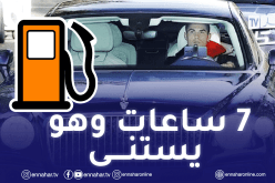 كريستيانو ضحية أزمة البنزين في بريطانيا!