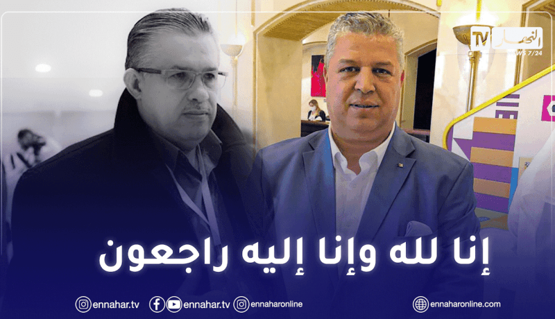 الفاف يعزي في وفاة الرئيس السابق لإتحاد الحراش