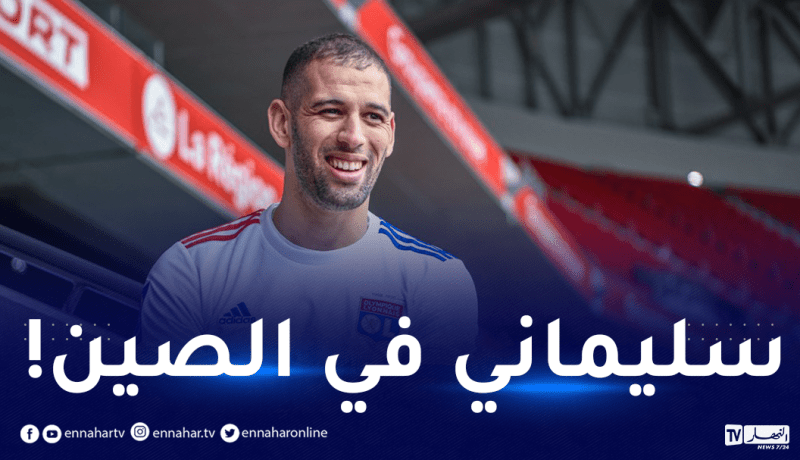 سليماني على موعد مع التنقل الى الصين