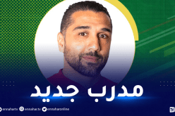 الإتحاد الموريتاني يعين اللاعب السابق لشبيبة بجاية مدربا رئيسيا