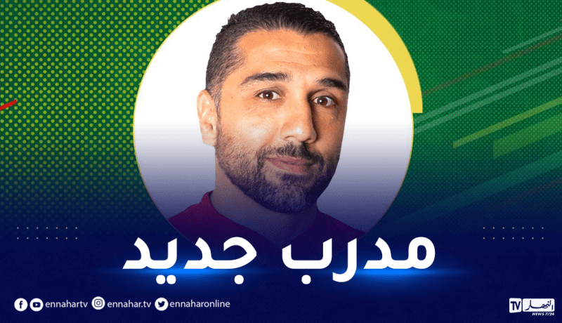 الإتحاد الموريتاني يعين اللاعب السابق لشبيبة بجاية مدربا رئيسيا