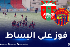 أول فوز على “البساط” في البطولة الموسم الجاري