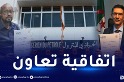 توقيع اتفاقية بين المعهد الجزائري للبترول التابع لسونطراك والشركة الدولية للمحروقات الجيبوتية