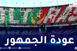 رسميا.. الفاف تعلن عودة جماهير كرة القدم للمدرجات انطلاقا من الجولة الثانية