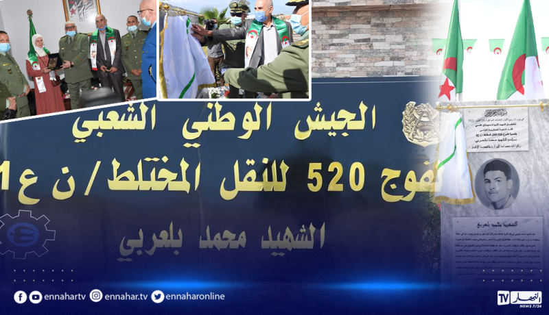 اللواء سيدان يشرف على مراسم تسمية الفوج 520 للنقل المختلط ببراقي